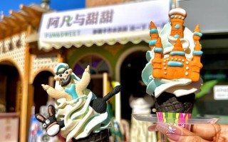 新疆大巴扎手工冰淇淋