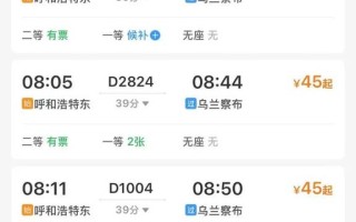 邢台到新疆火车时刻表