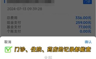福建医保个人账户怎么查？