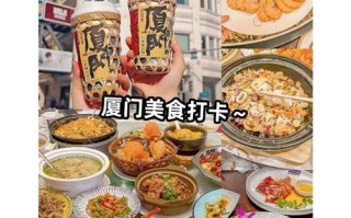 厦门三日游人均花费多少？