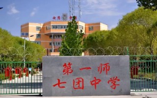 新疆阿克苏农一师中学