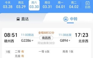 北京到赣州火车怎么坐？