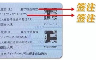 福建港澳通行证签注怎么办理？