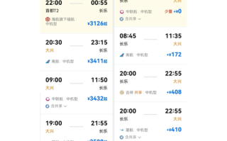 北京到福建漳州飞机怎么选？