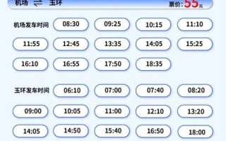 温州到福建客车几点发车？