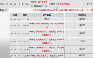福建到上海快递几天能到？