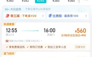 杭州到福建机票价格是多少？