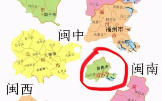 福建在福建省，那福建到底在哪儿？