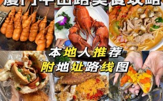 福建中山路美食攻略有哪些必吃？