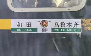 乌鲁木齐火车路线怎么选？