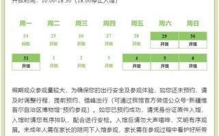 新疆博物馆开放时间表