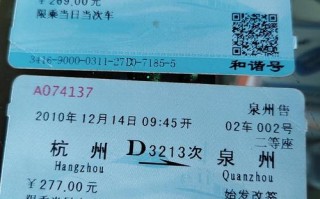 福建泉州到桐梓车票怎么买？