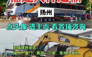 扬州到福建高铁票价多少？
