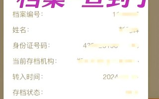 福建人才档案怎么查？