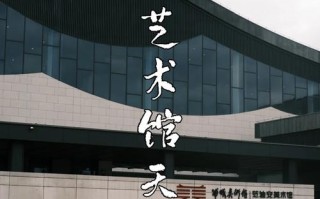 福建省美术馆开放时间是几点到几点？