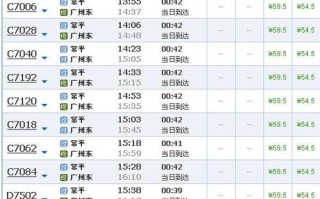 上海到江西客车时刻表最新查询？