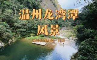 温州福建交界有哪些必打卡景点？