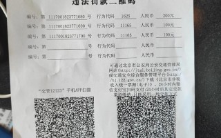 福建交通罚款网上缴费怎么操作？