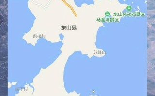 厦门到漳州东山岛怎么走？