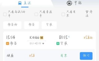 罗湖到江西九江的火车