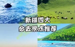 新疆4月旅游气候如何？