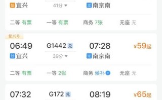 宜兴到江西高铁时刻表最新查询？