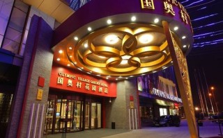 北京福建大厦附近酒店有哪些推荐？