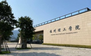 福建福州理工学校具体地址在哪？