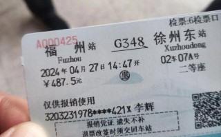 利川到福州汽车票怎么买？