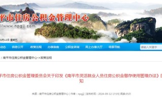 福建住房公积金管理中心如何办理业务？