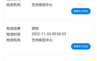 新疆核酸检测政府报告