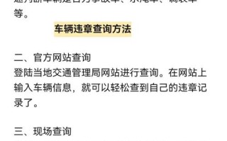 新疆博州车辆违章怎么查？
