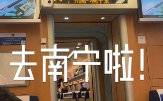 从南宁到福建泉州动车