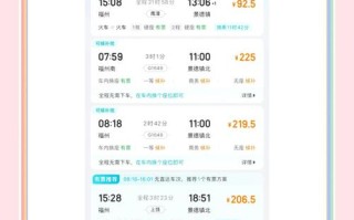 南昌到福建高铁票价多少？