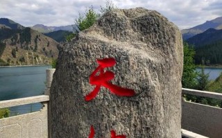 新疆天池有哪些必玩景点和特色体验？