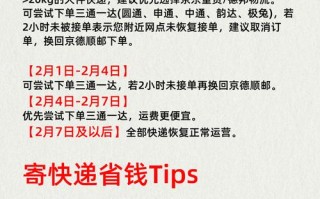 福建到梅州快递一般几天到？