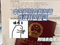 福建户口如何办理韩国签证？