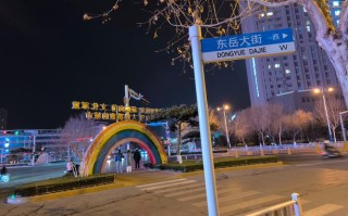 新疆乌鲁木齐大湾北路有何特别之处？