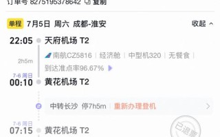 广州去福建机票价格多少？
