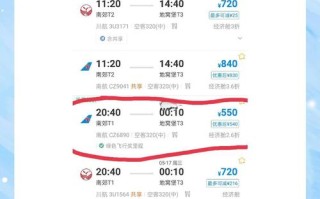 成都至新疆机票多少钱