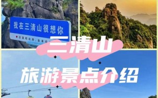 江西三清山风景区具体在哪个省份？