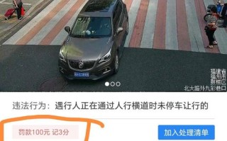 福建交通违章怎么查？在线查询指南