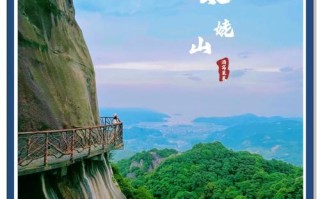 福建太姥山与天湖，各有哪些独特魅力？