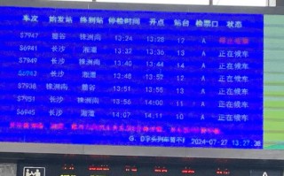 长沙到福建高铁时刻表几点有车？