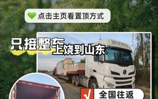 临沂到江西上饶物流怎么选？