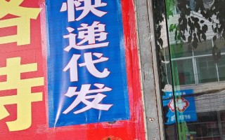 江西余干申通快递电话是多少？