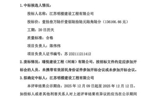 江西新余界水招标公告内容有哪些？