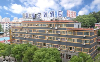 江西宜春景福主题酒店有何特色？