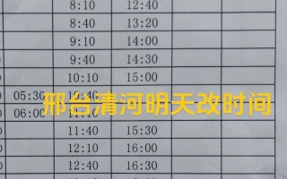 新安江西站汽车时刻表几点发车？