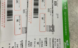 成都到福建机票多少钱？